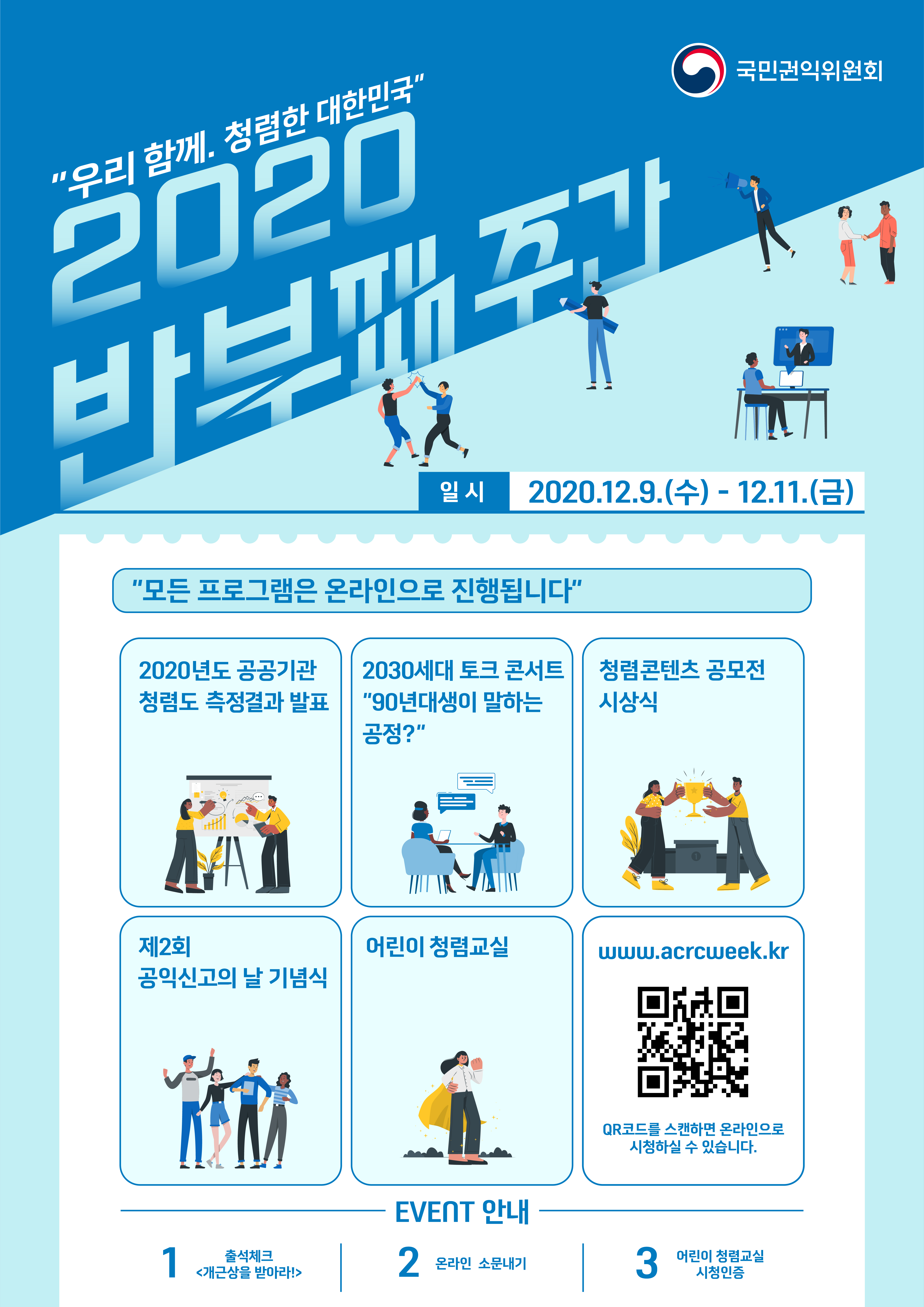 2020%EB%B0%98%EB%B6%80%ED%8C%A8%EC%A3%BC%EA%B0%84_%ED%8F%AC%EC%8A%A4%ED%84%B0(%EA%B3%A0%ED%99%94%EC%A7%88).jpg