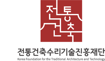 국영문, 전통건축, 전통건축수리기술진흥재단