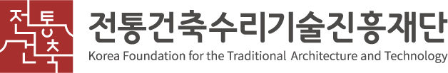 국영문 가로형, 전통건축, 전통건축수리기술진흥재단